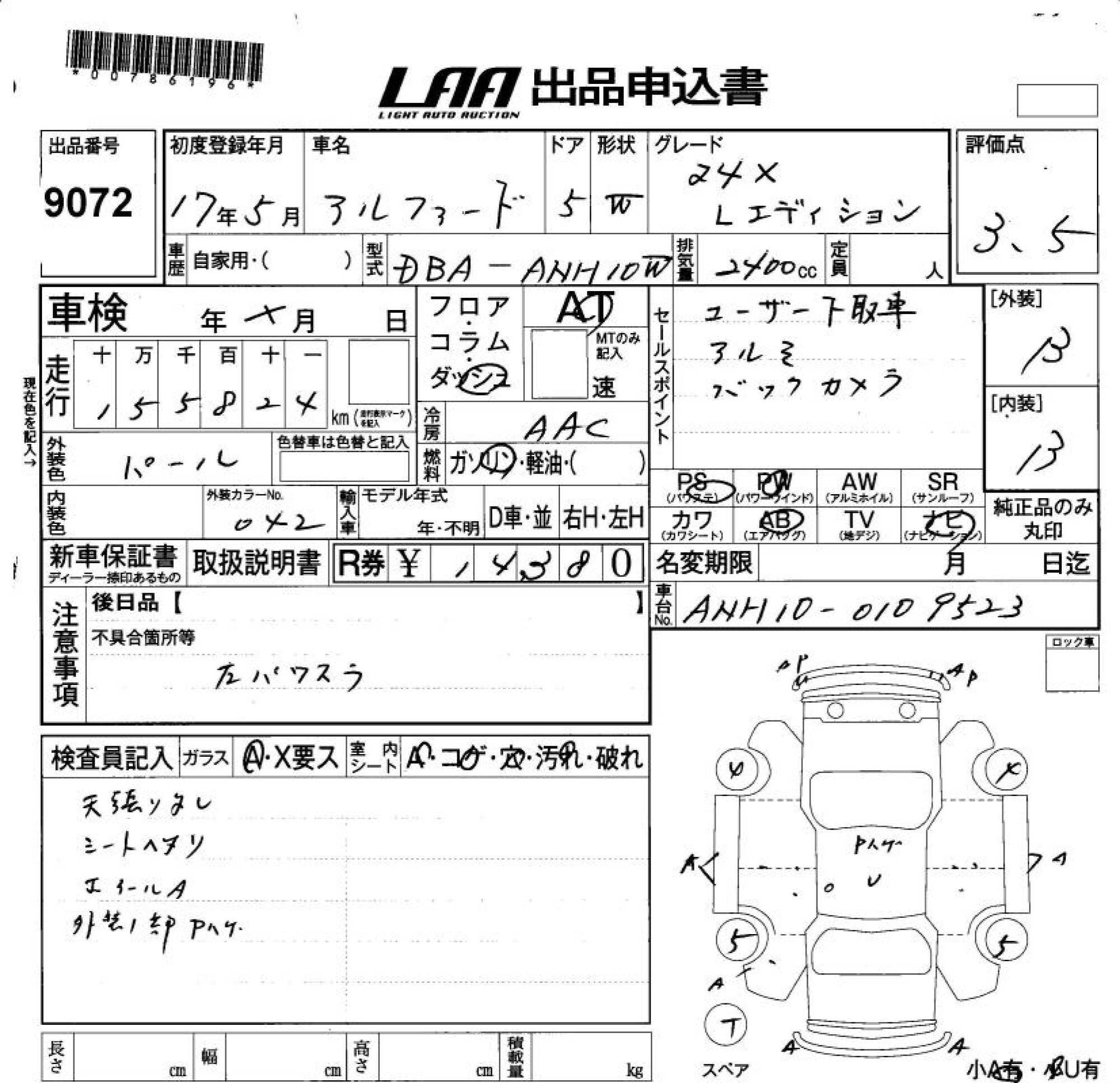TOYOTA ALPHARD