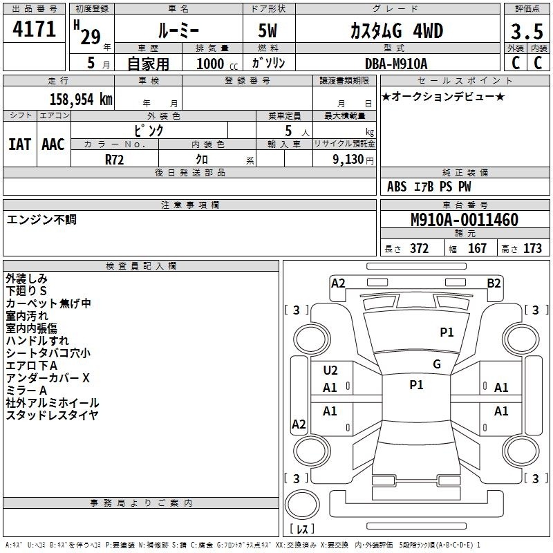 TOYOTA ROOMY