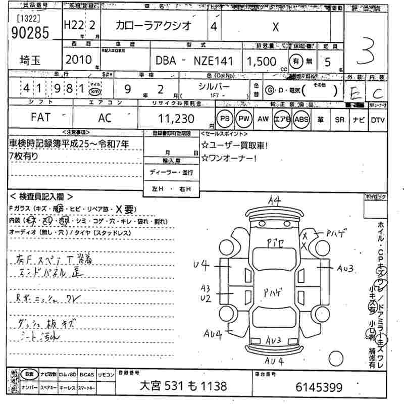 TOYOTA COROLLA AXIO