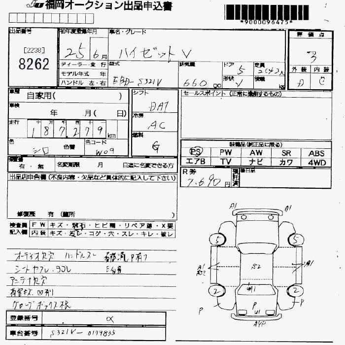 DAIHATSU HIJET