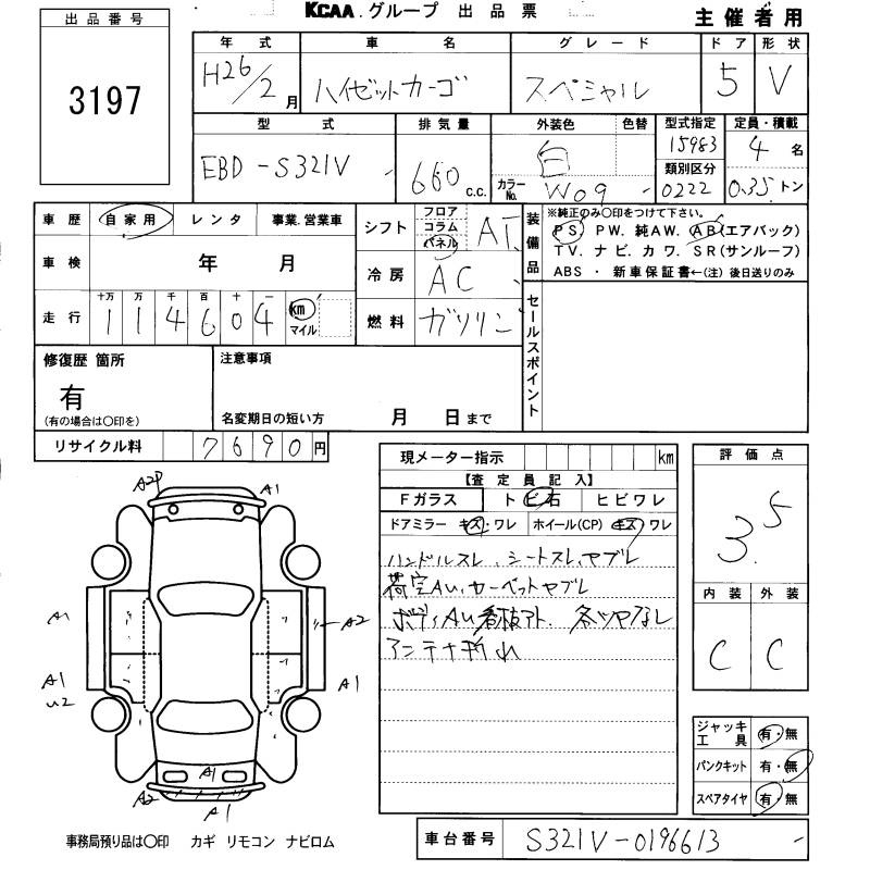 DAIHATSU HIJET