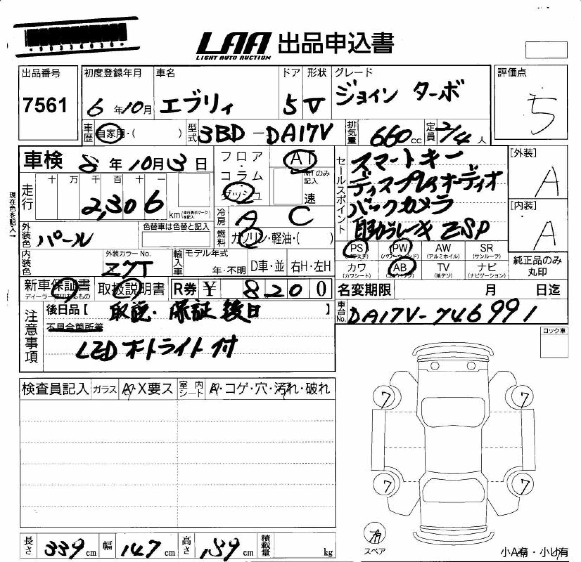 SUZUKI EVERY