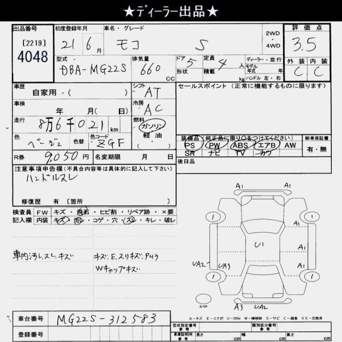 NISSAN MOCO