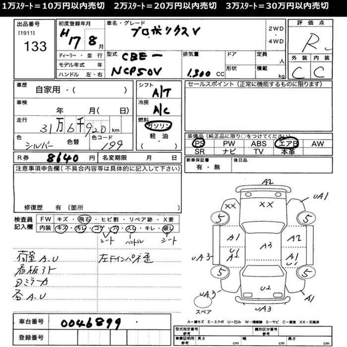TOYOTA PROBOX