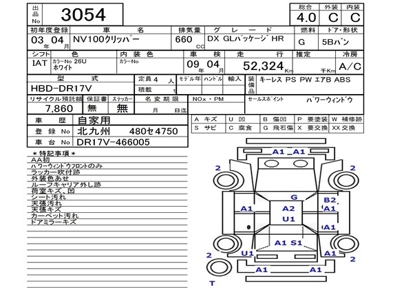NISSAN NV100 CLIPPER