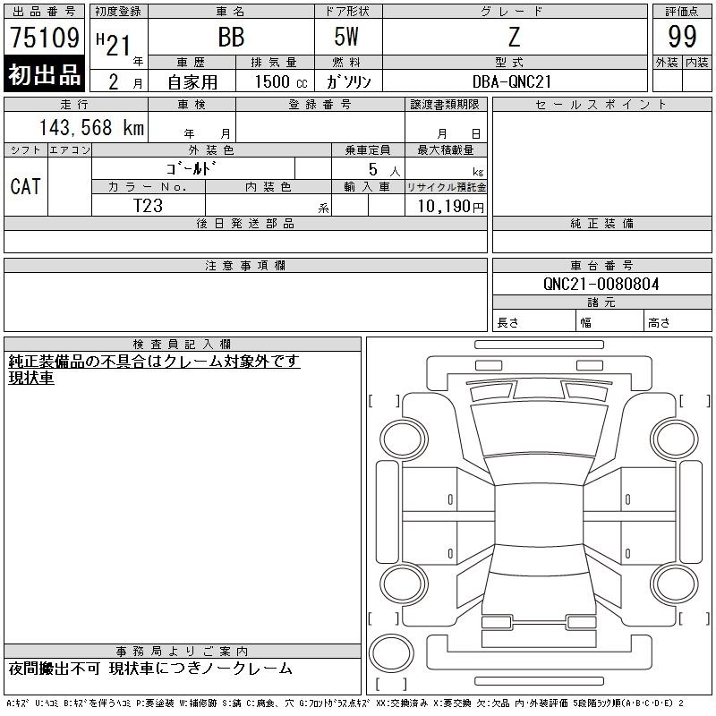 TOYOTA BB