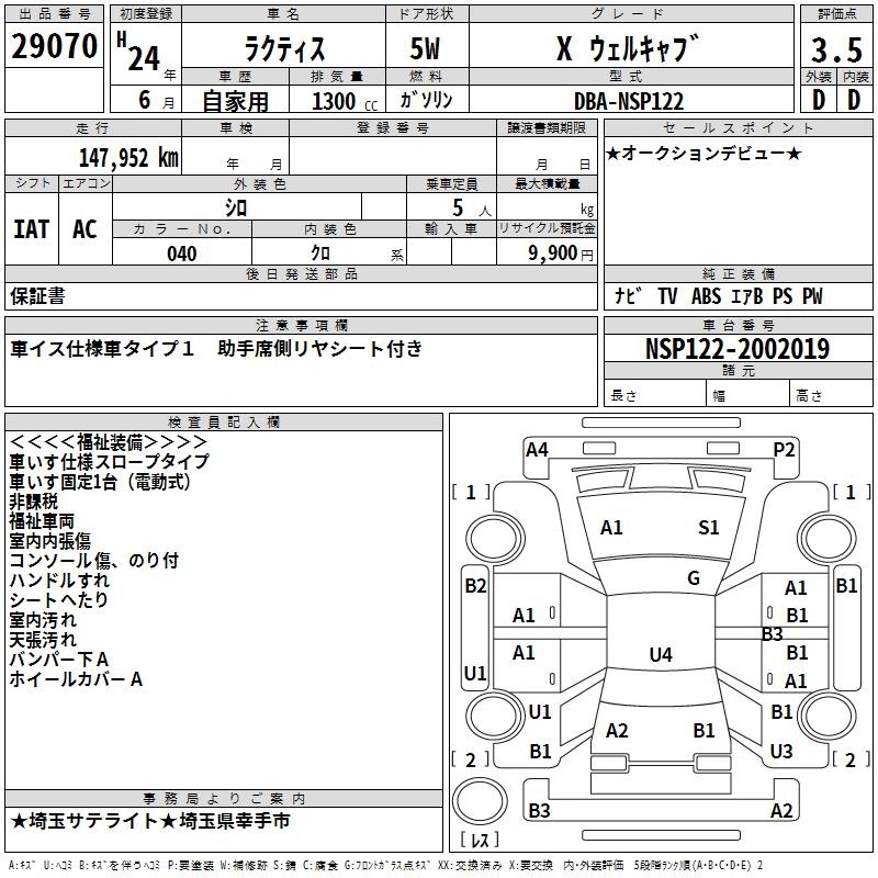 TOYOTA RACTIS