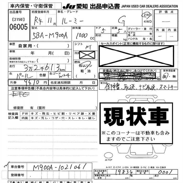 TOYOTA ROOMY