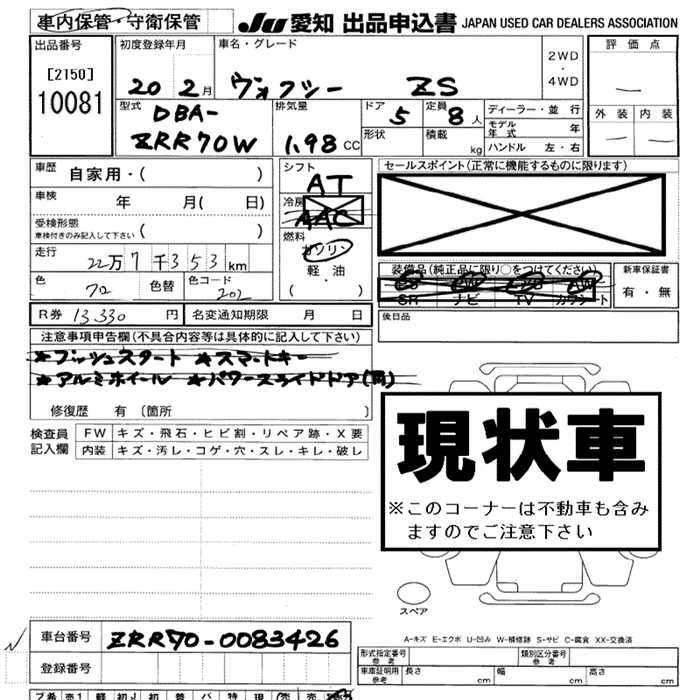 TOYOTA VOXY