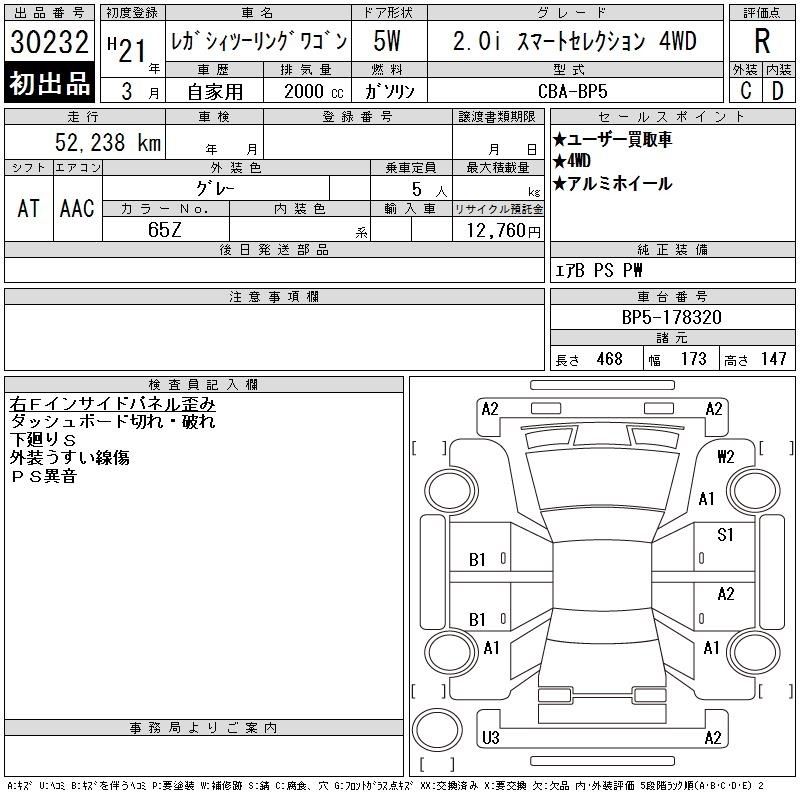 SUBARU LEGACY