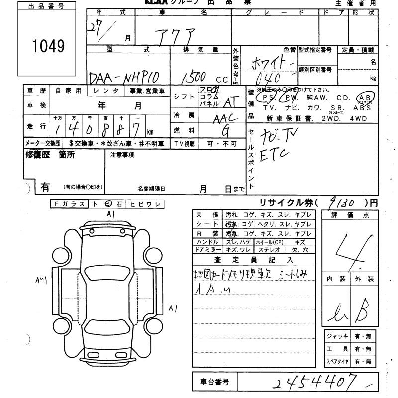 TOYOTA AQUA