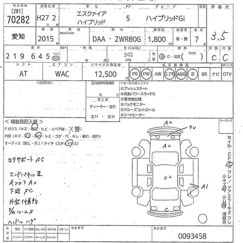 TOYOTA ESQUIRE