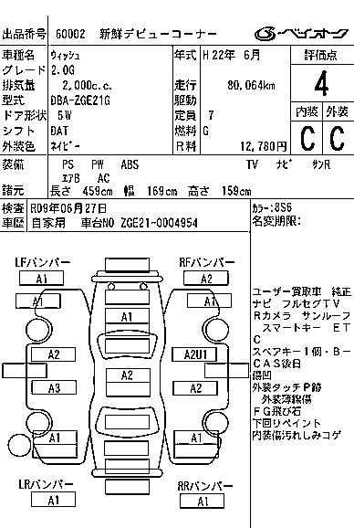 TOYOTA WISH