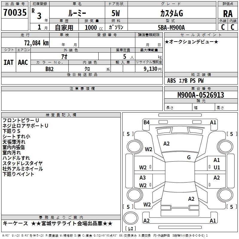 TOYOTA ROOMY