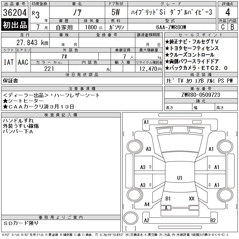 TOYOTA NOAH