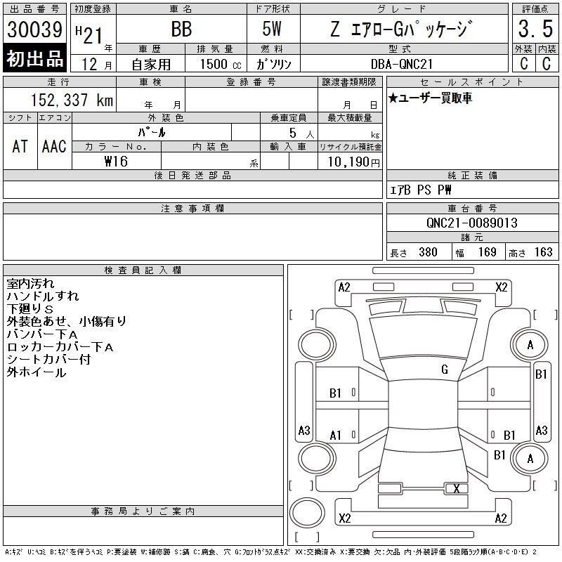 TOYOTA BB