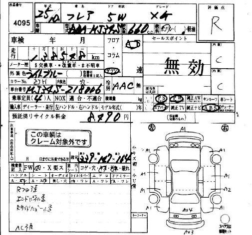 MAZDA FLAIR
