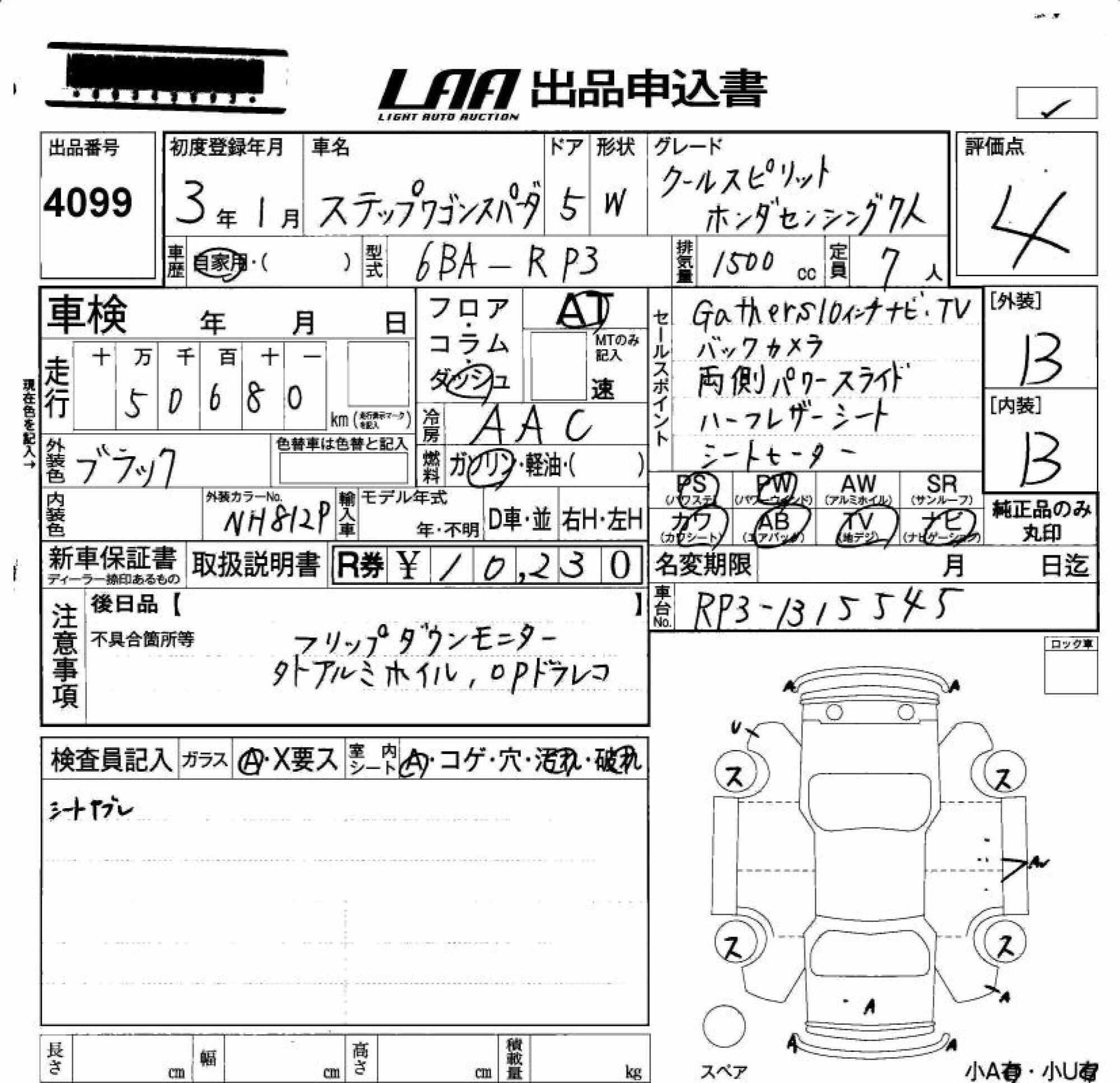 HONDA STEPWGN