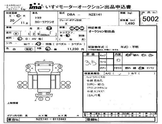 TOYOTA COROLLA AXIO