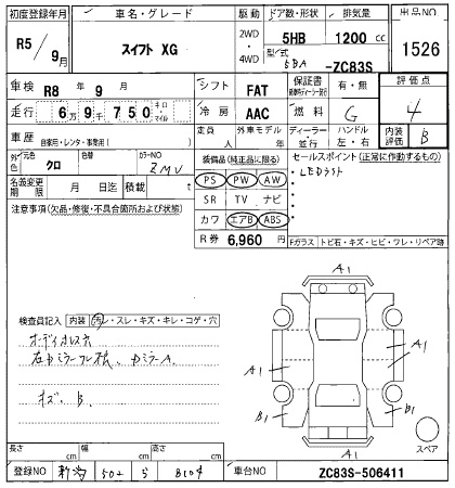 SUZUKI SWIFT