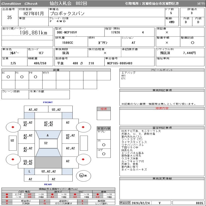 TOYOTA PROBOX