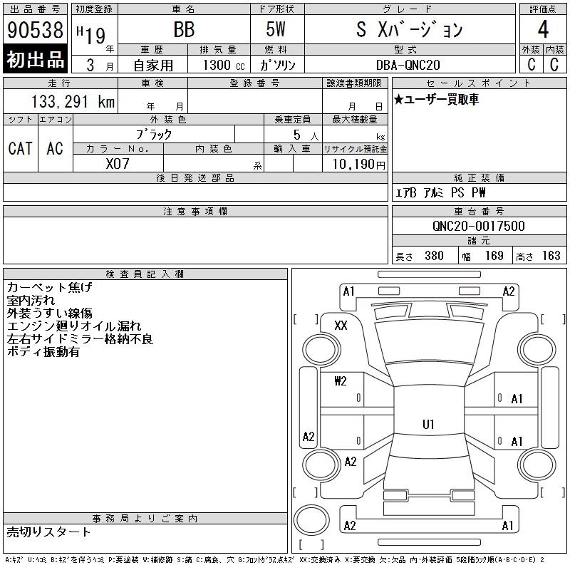 TOYOTA BB