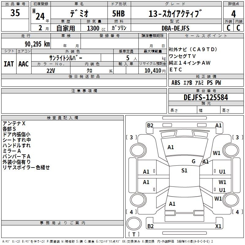 MAZDA DEMIO