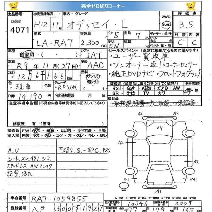 HONDA ODYSSEY