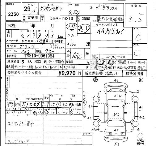 TOYOTA CROWN