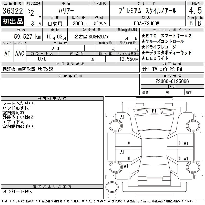 TOYOTA HARRIER