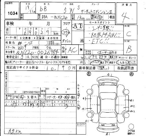 TOYOTA BB