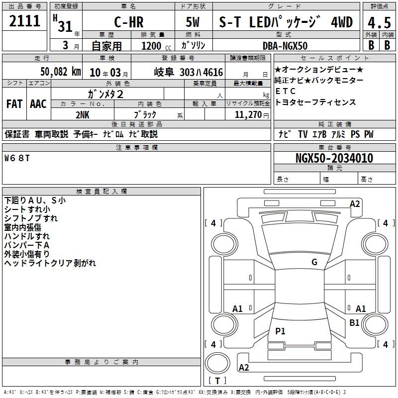 TOYOTA C-HR