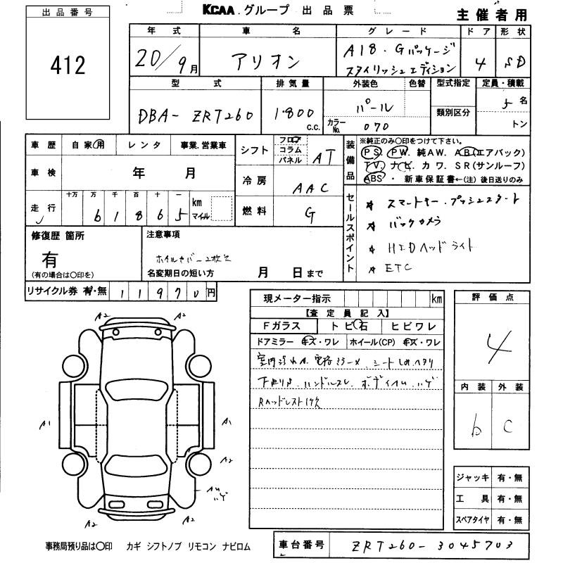 TOYOTA ALLION