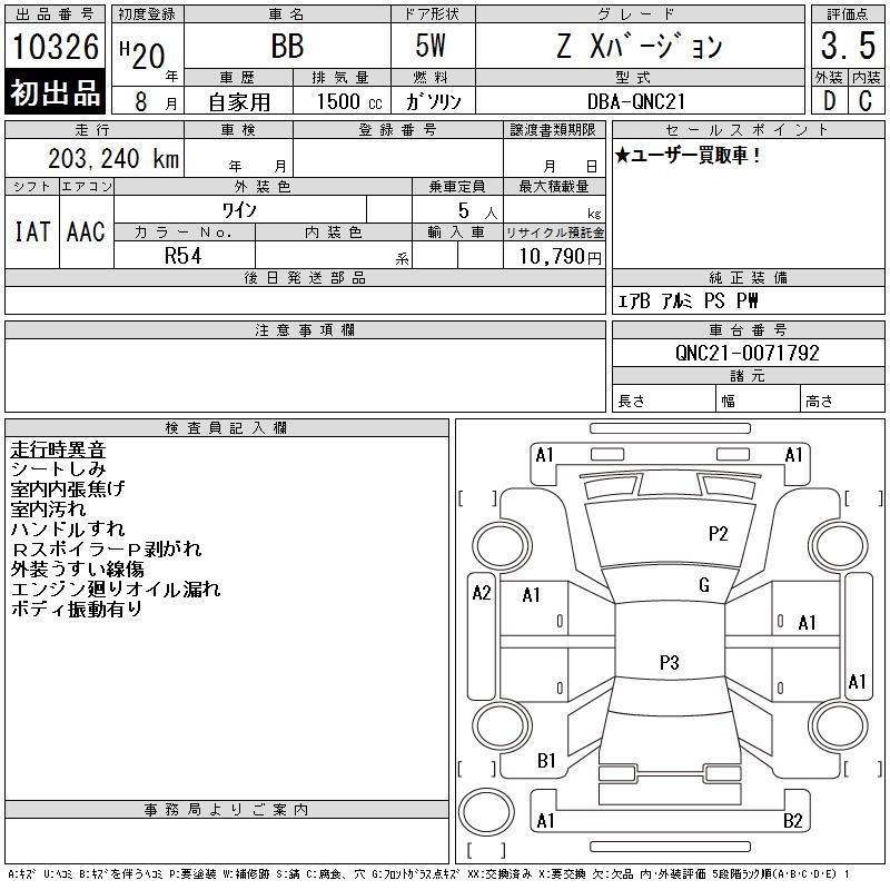 TOYOTA BB