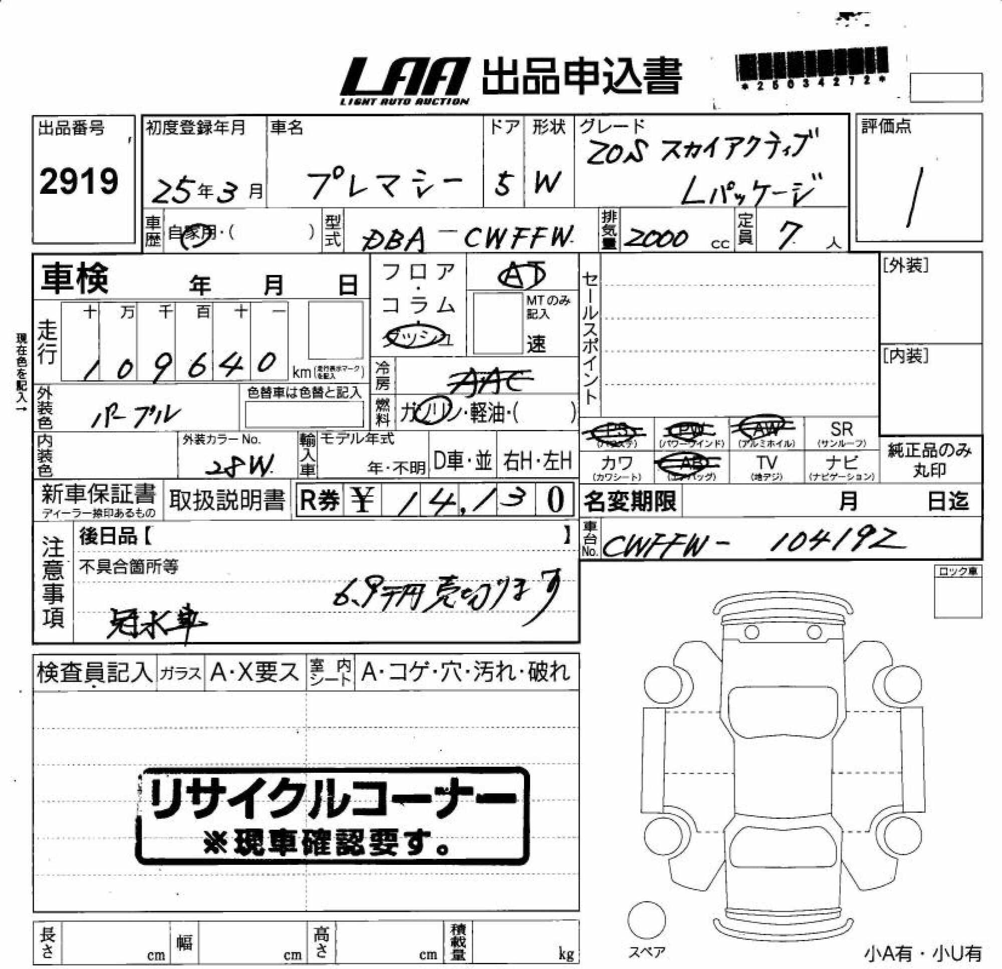 MAZDA PREMACY