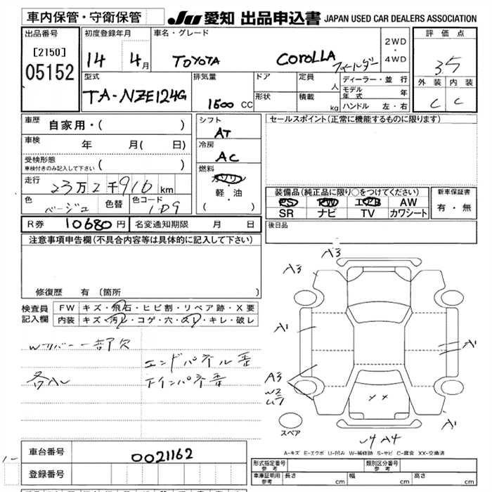 TOYOTA COROLLA FIELDER