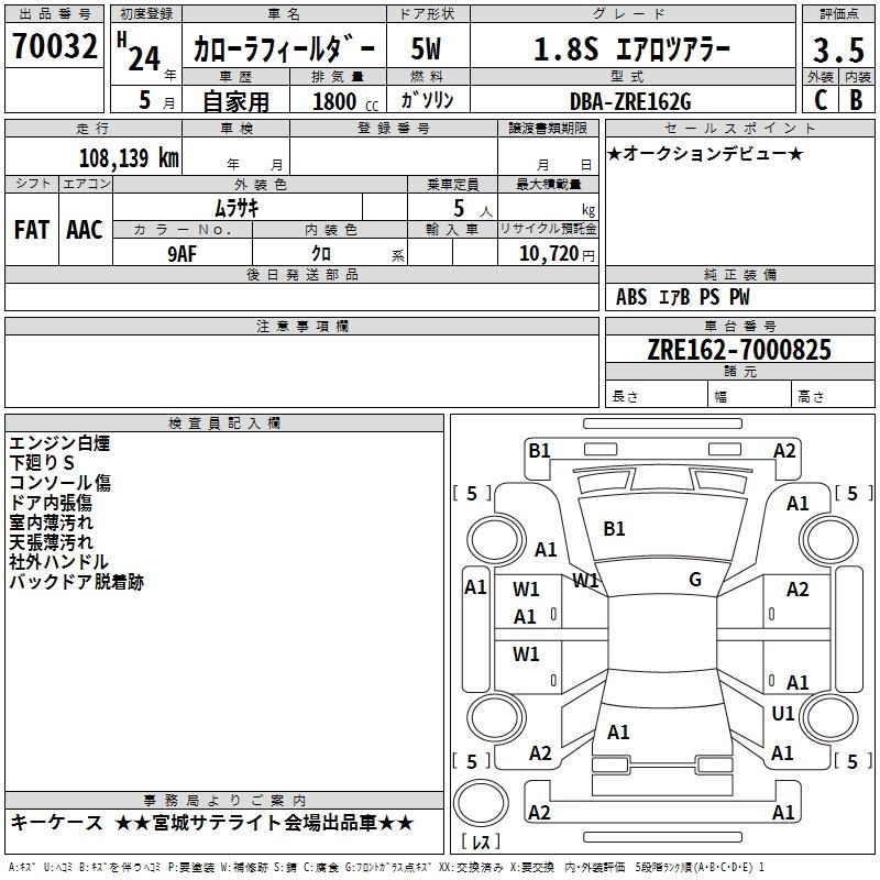 TOYOTA COROLLA FIELDER