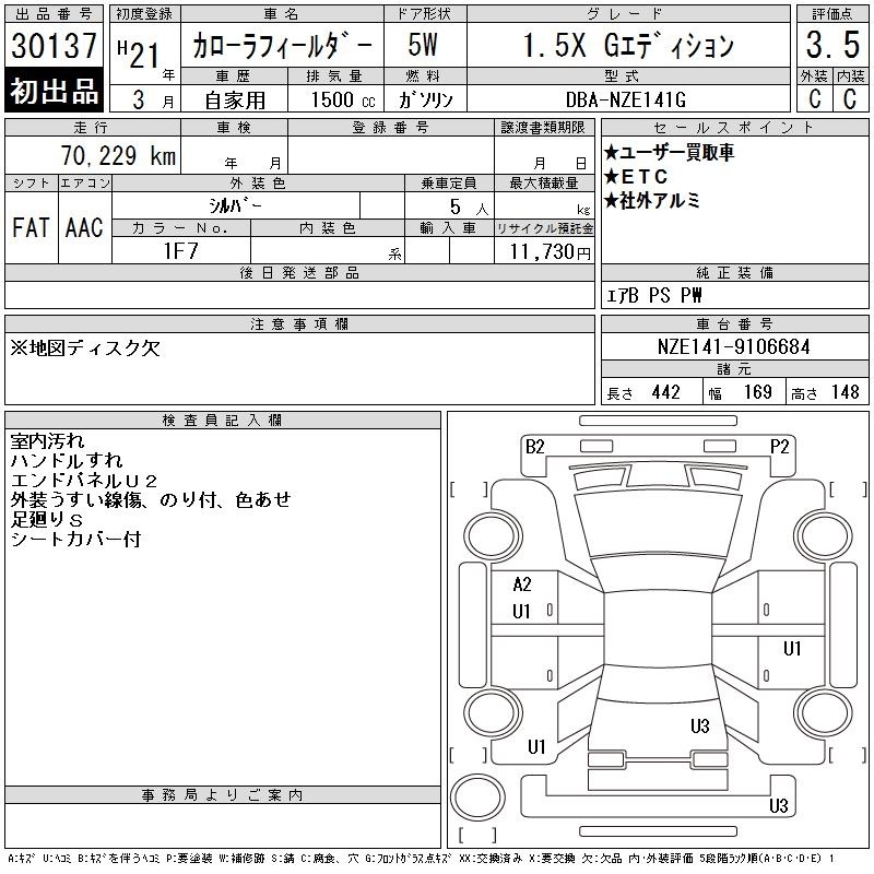 TOYOTA COROLLA FIELDER