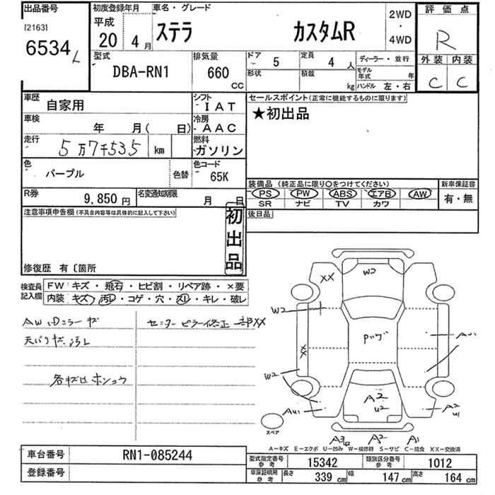 SUBARU STELLA