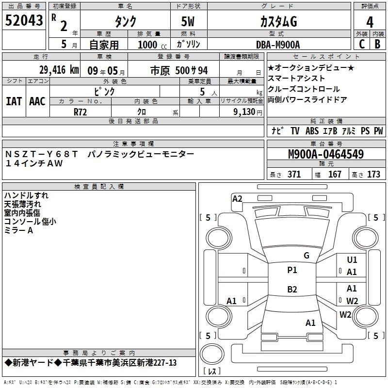 TOYOTA TANK