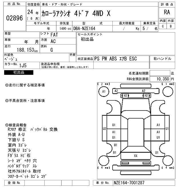 TOYOTA COROLLA AXIO