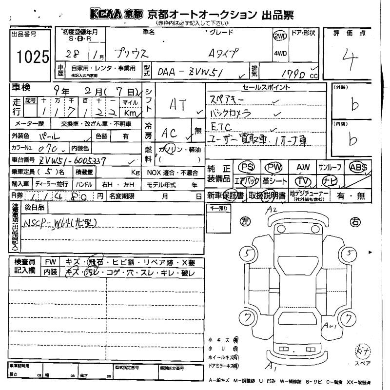 TOYOTA PRIUS