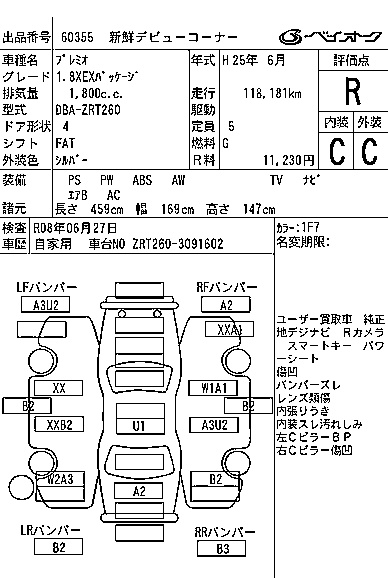 TOYOTA PREMIO