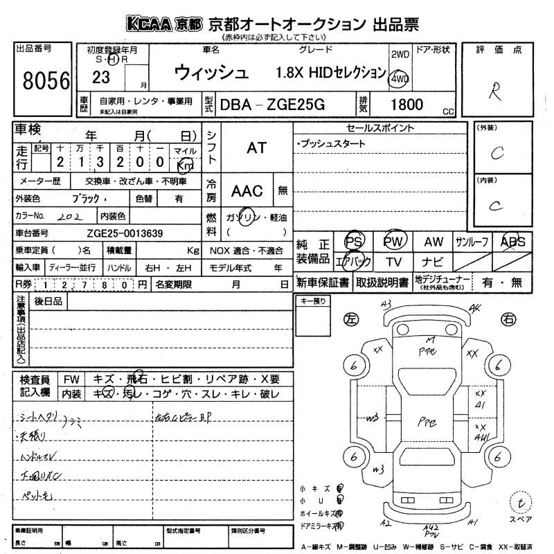 TOYOTA WISH