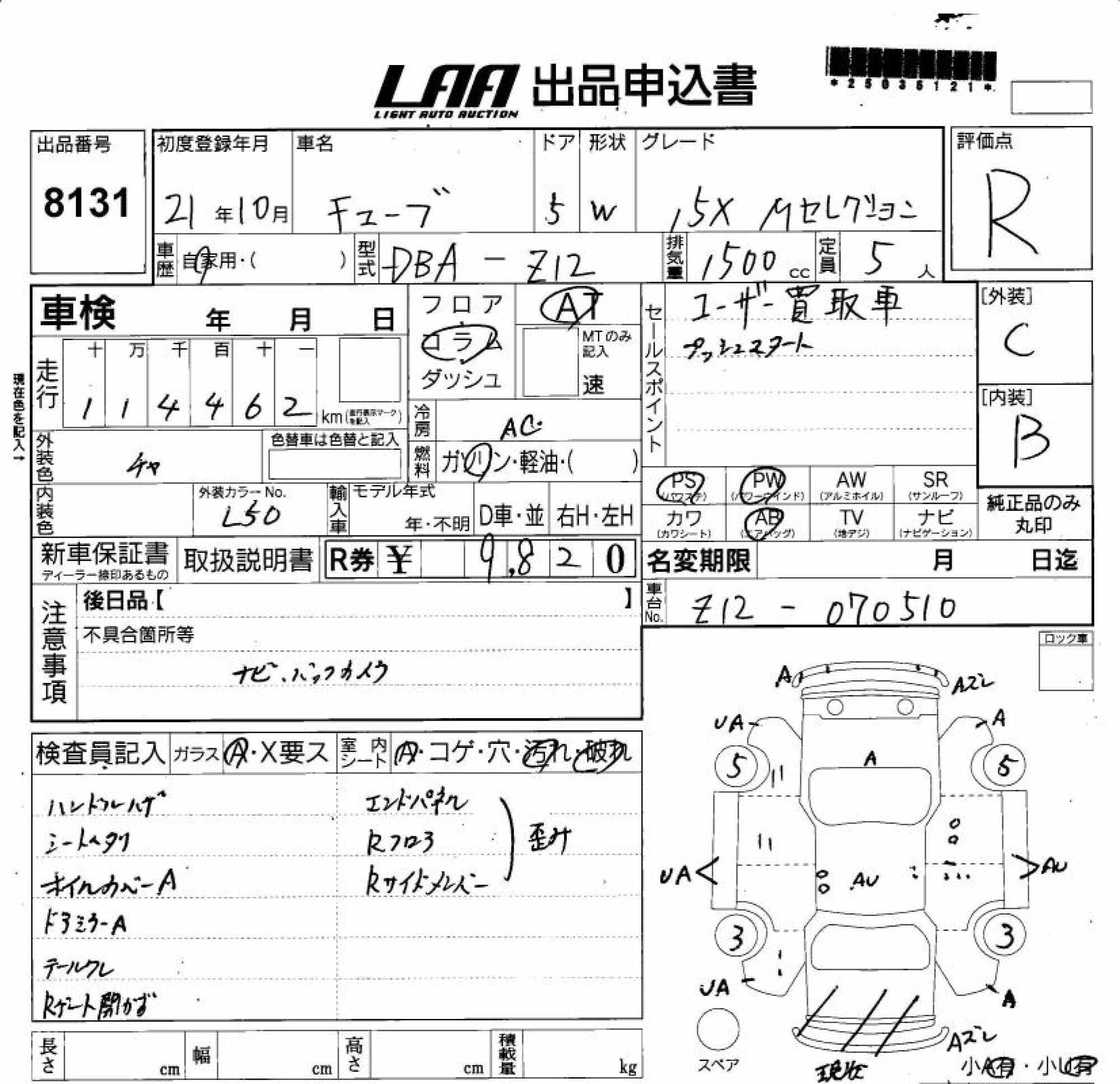 NISSAN CUBE