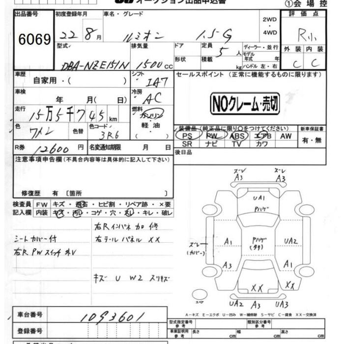 TOYOTA COROLLA RUMION