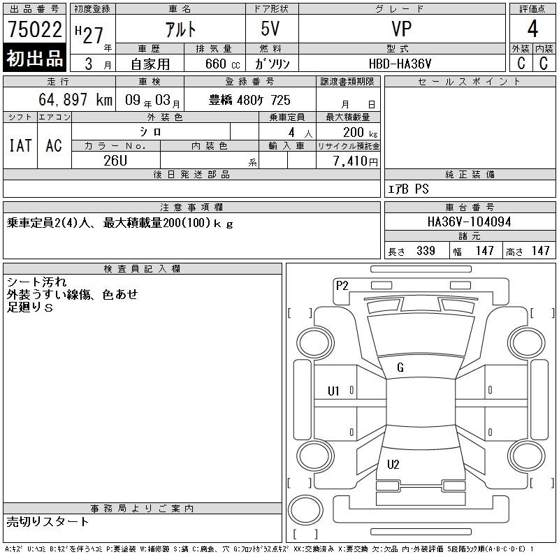 SUZUKI ALTO