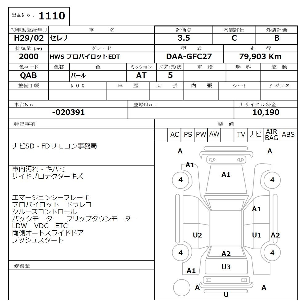 NISSAN SERENA