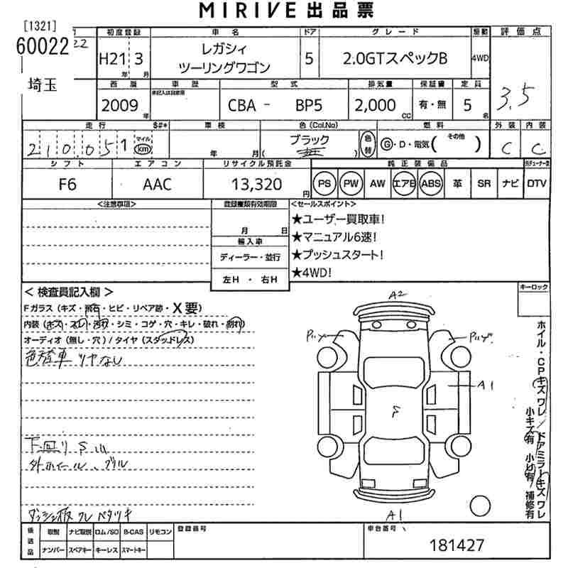 SUBARU LEGACY