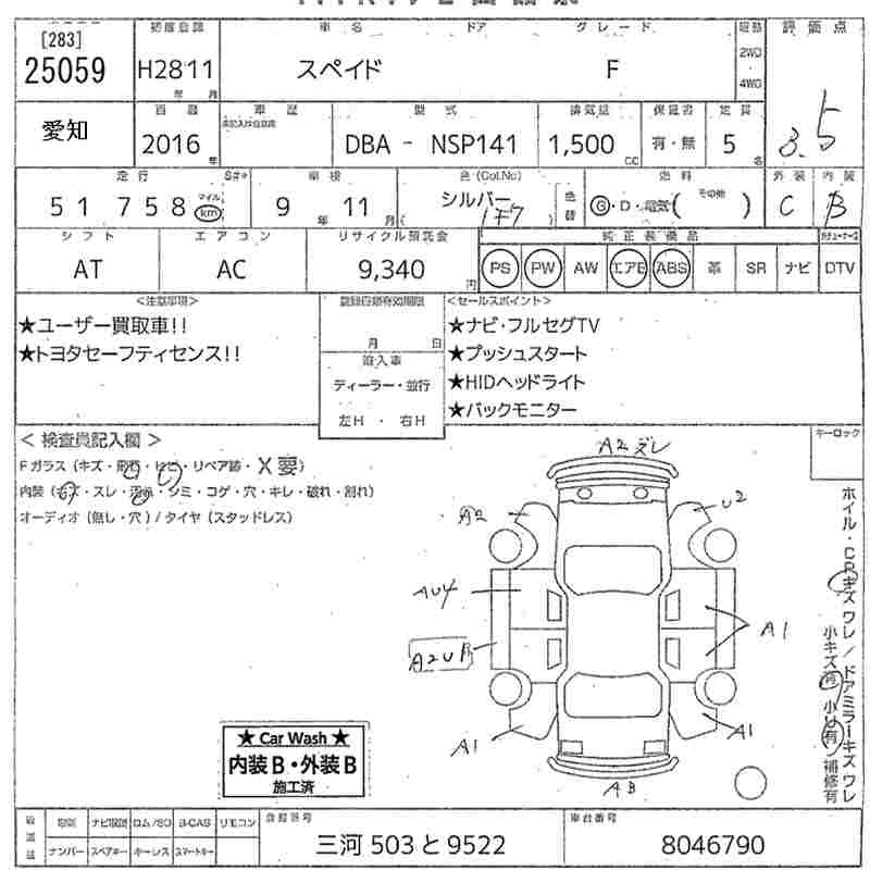 TOYOTA SPADE